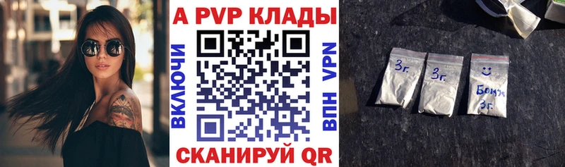 Купить где  Балашов  Альфа ПВП Crystall 