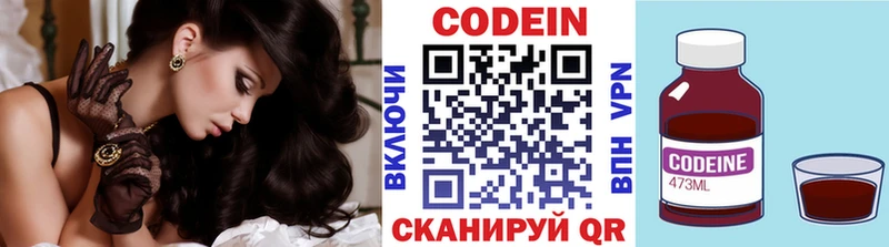 Купить закладки Балашов Кодеиновый сироп Lean Purple Drank