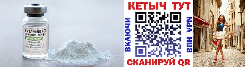 КЕТАМИН VHQ  Купить где  Балашов 