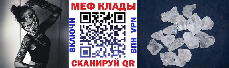 Купить  Балашов  МЕФ мука 