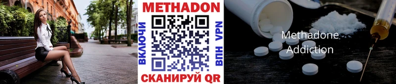 Купить  Балашов  МЕТАДОН кристалл 