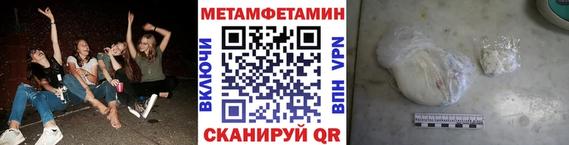 Первитин кристалл  Купить закладки  Балашов 