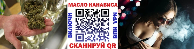 ТГК концентрат Купить Балашов